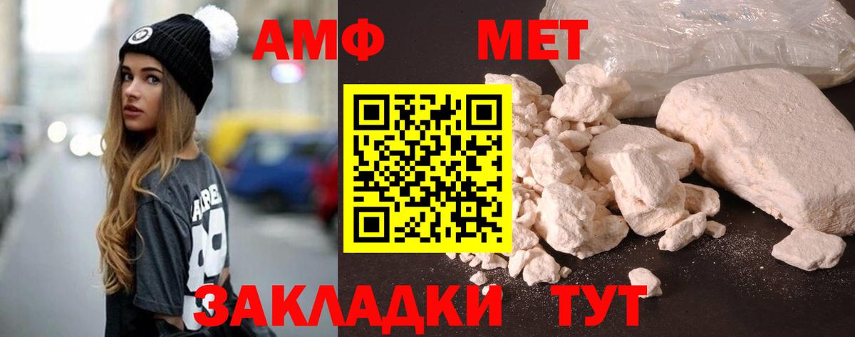 Новороссийск  АМФЕТАМИН Premium  Amphetamine  Вход с VPN 