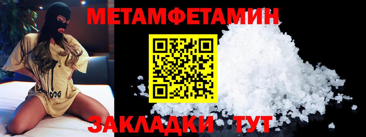 Амфетамин 97% Новороссийск