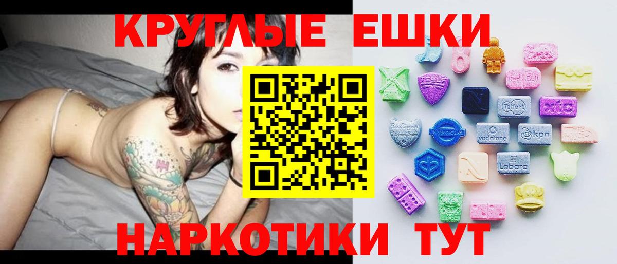 Ecstasy  Вход с VPN  Ecstasy 250 мг  Новороссийск  ЭКСТАЗИ Philipp Plein 