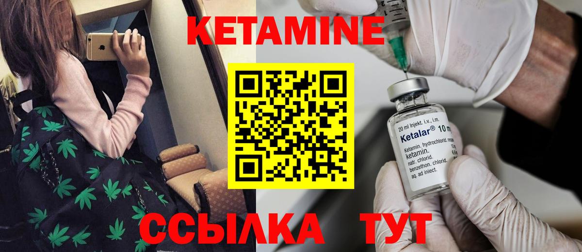 КЕТАМИН ketamine  Вход с VPN  Новороссийск 