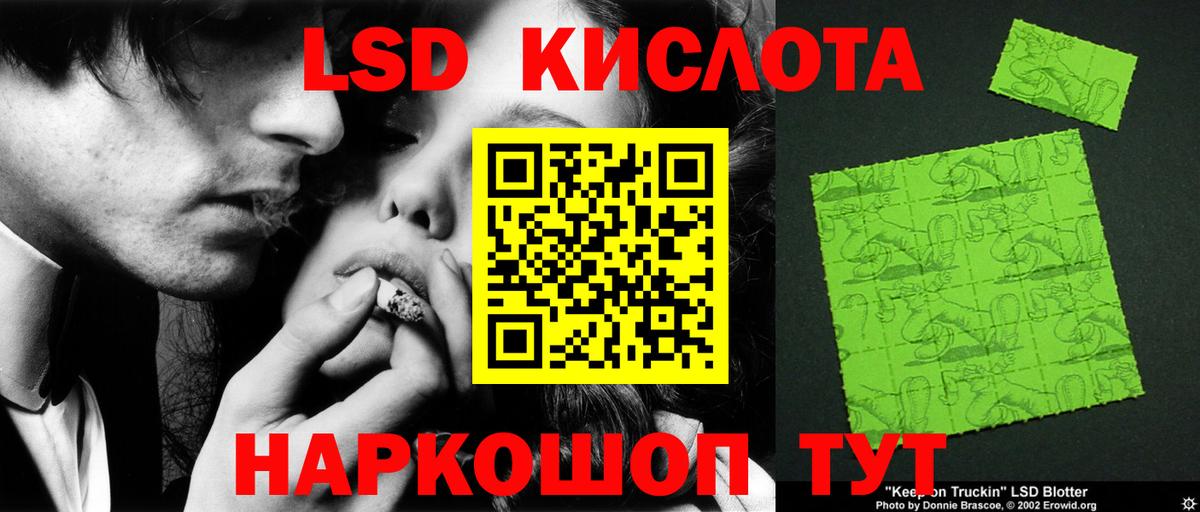 LSD-25 экстази ecstasy Новороссийск