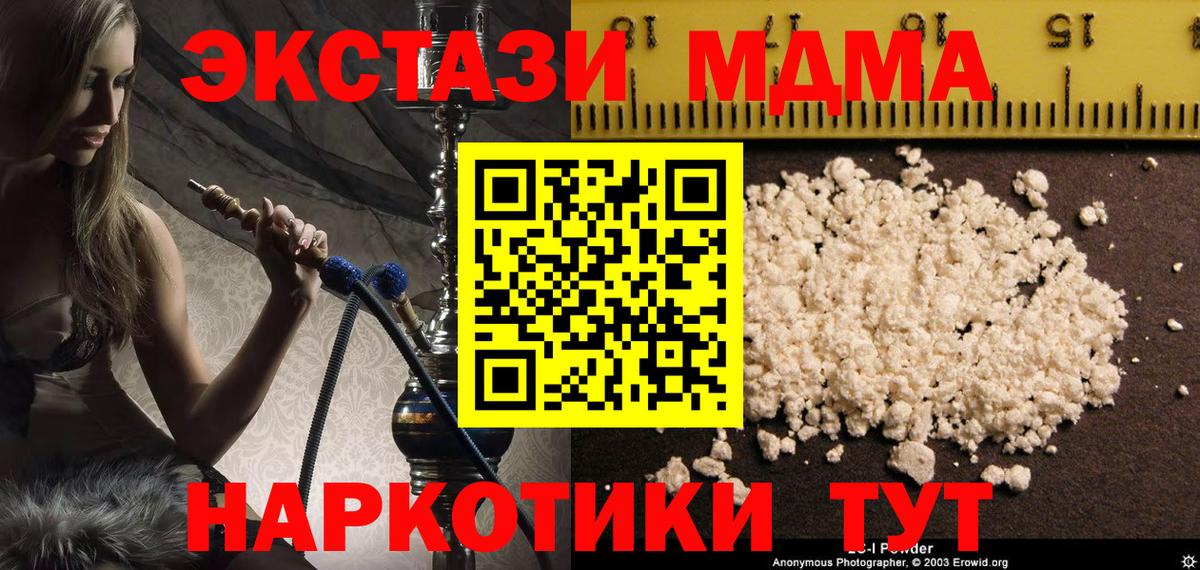MDMA VHQ Новороссийск