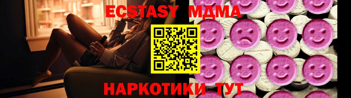 Новороссийск  MDMA молли  Вход с VPN 