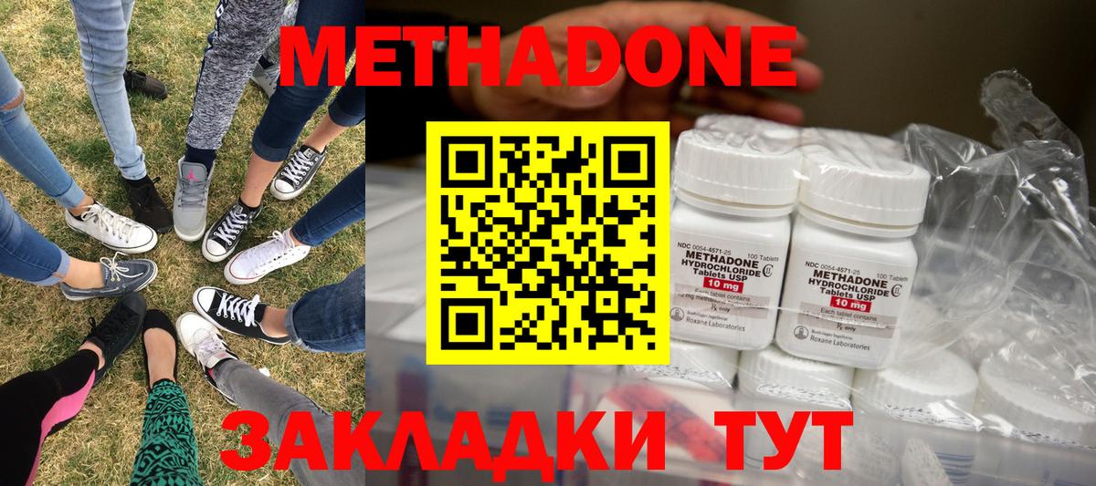 гидра tor  Вход с VPN  Новороссийск  МЕТАДОН VHQ 