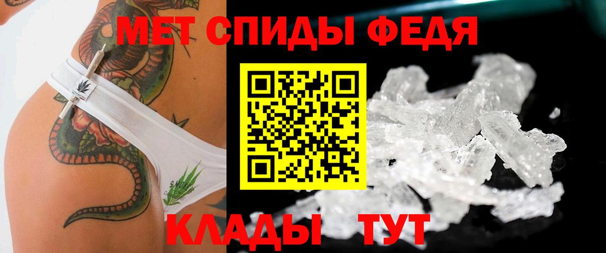 Метамфетамин винт Новороссийск