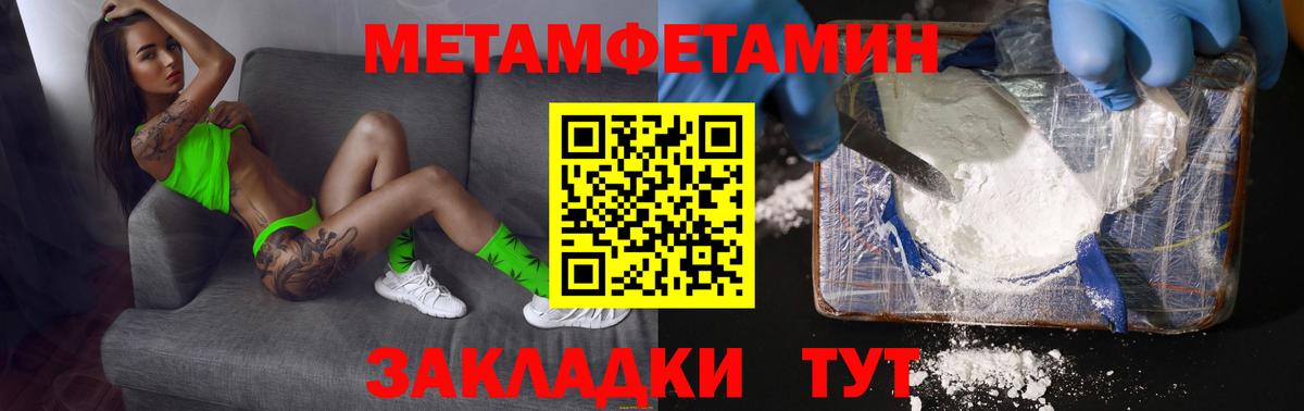 Новороссийск  МЕТАМФЕТАМИН пудра  МЕТАМФЕТАМИН  Вход с VPN 