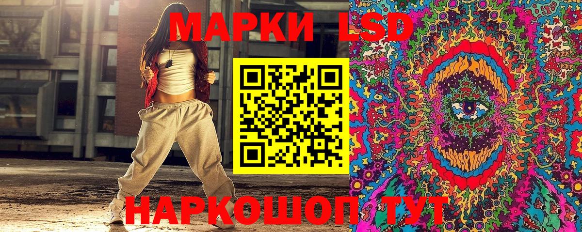 Наркотические марки 1500мкг  Вход с VPN  Новороссийск 