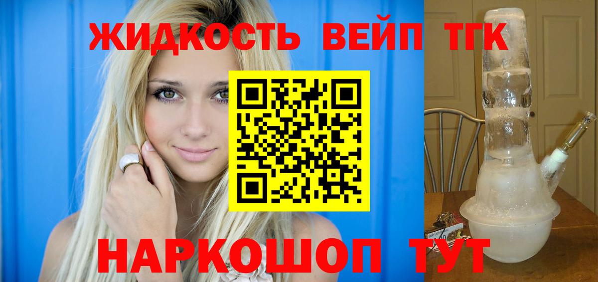 Дистиллят ТГК гашишное масло  Вход с VPN  Дистиллят ТГК Wax  Новороссийск 