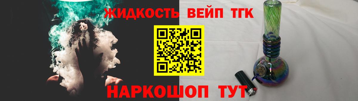 ТГК Wax Новороссийск